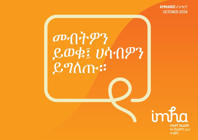 Independent Mental Health Advocacy – Amharic ""