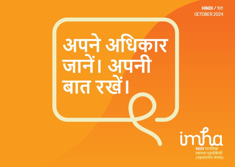 Independent Mental Health Advocacy – Hindi ""