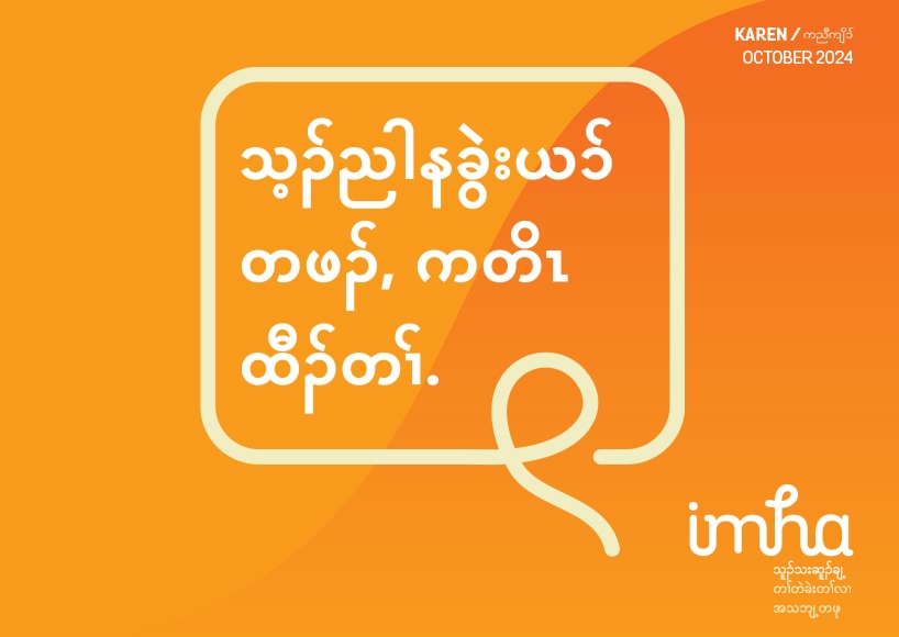 Independent Mental Health Advocacy – Karen ""