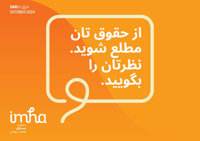 Independent Mental Health Advocacy – Dari ""